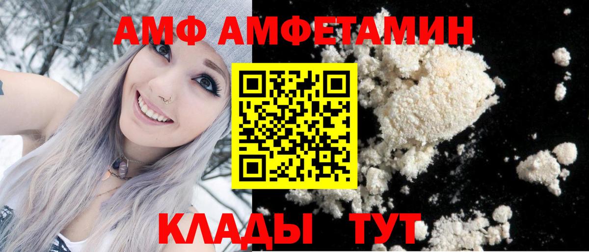 АМФ 98%  Вход с VPN  АМФЕТАМИН  Луга 