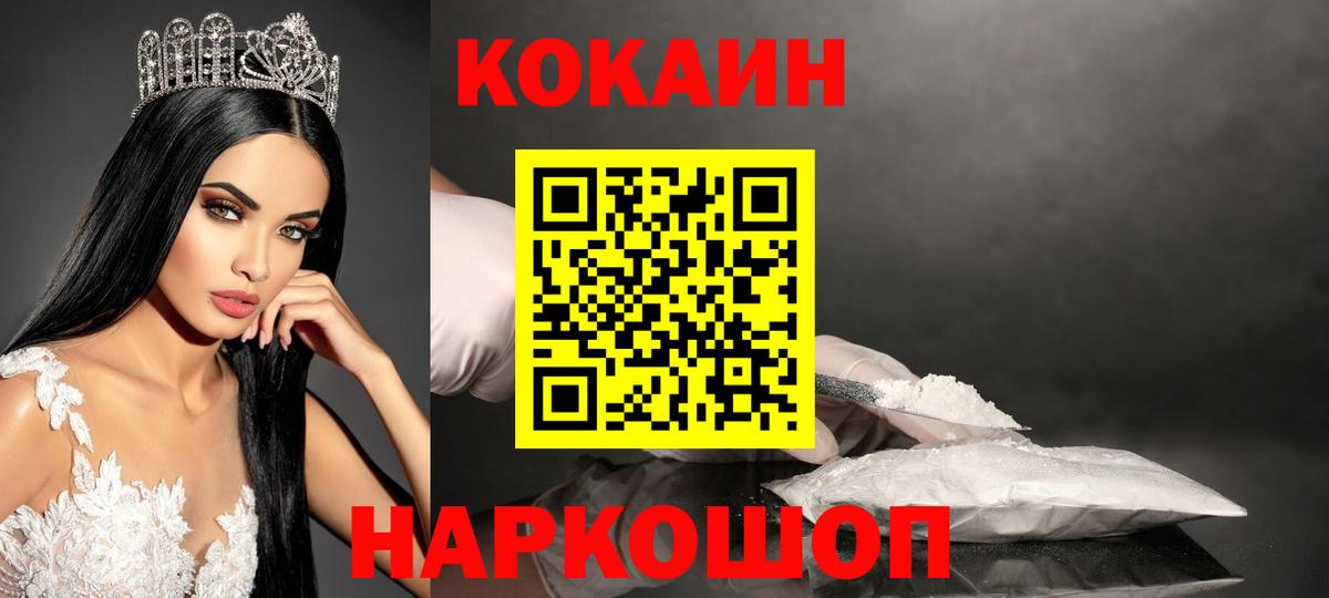 Cocaine 97%  Cocaine Боливия  Луга  КОКАИН  Вход с VPN 