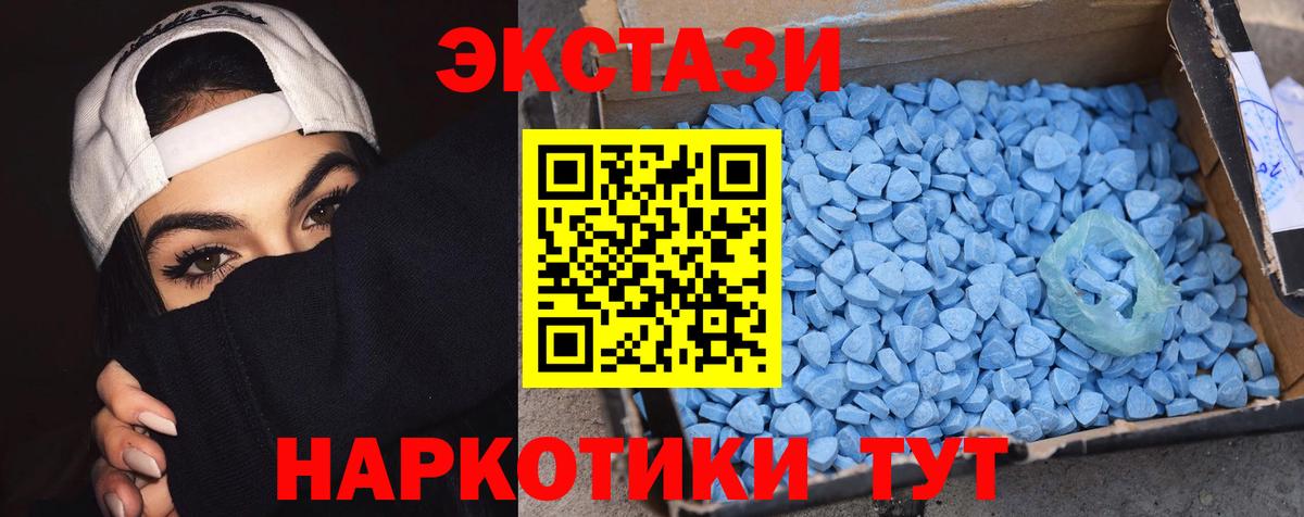 Луга  ЭКСТАЗИ 280мг  Экстази  Вход с VPN  Ecstasy диски 