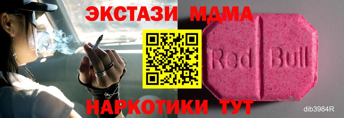 Ecstasy 280 MDMA Луга