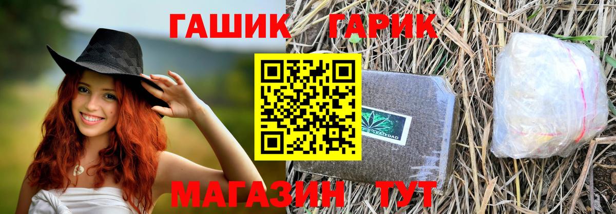 Гашиш убойный  ГАШ ice o lator  Вход с VPN  Луга 
