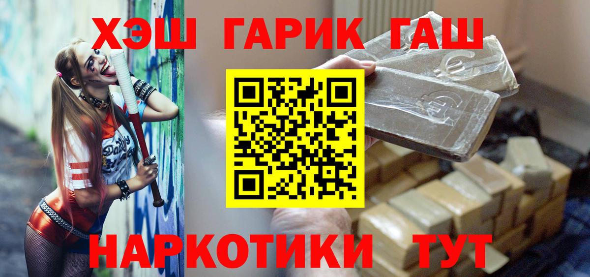 Бошки Шишки  ГАШИШ  Вход с VPN  Альфа ПВП СОЛЬ кристаллы  Луга  МДМА  Cocaine  Меф  