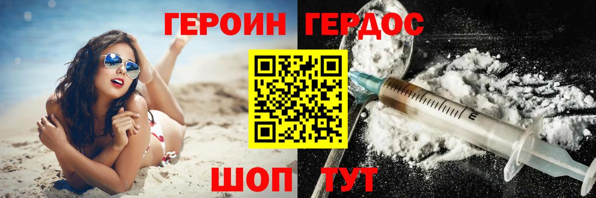 Героин  Вход с VPN  Луга  ГЕРОИН VHQ 