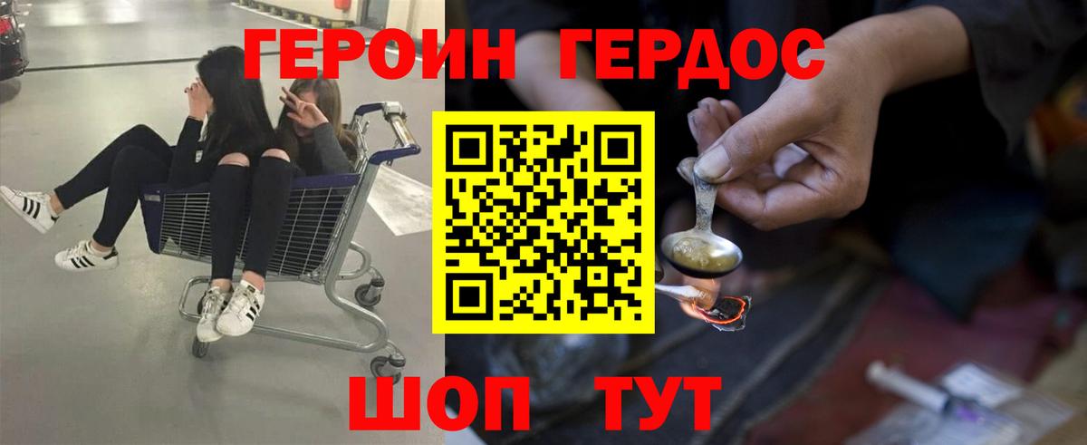 ГЕРОИН Афган Луга