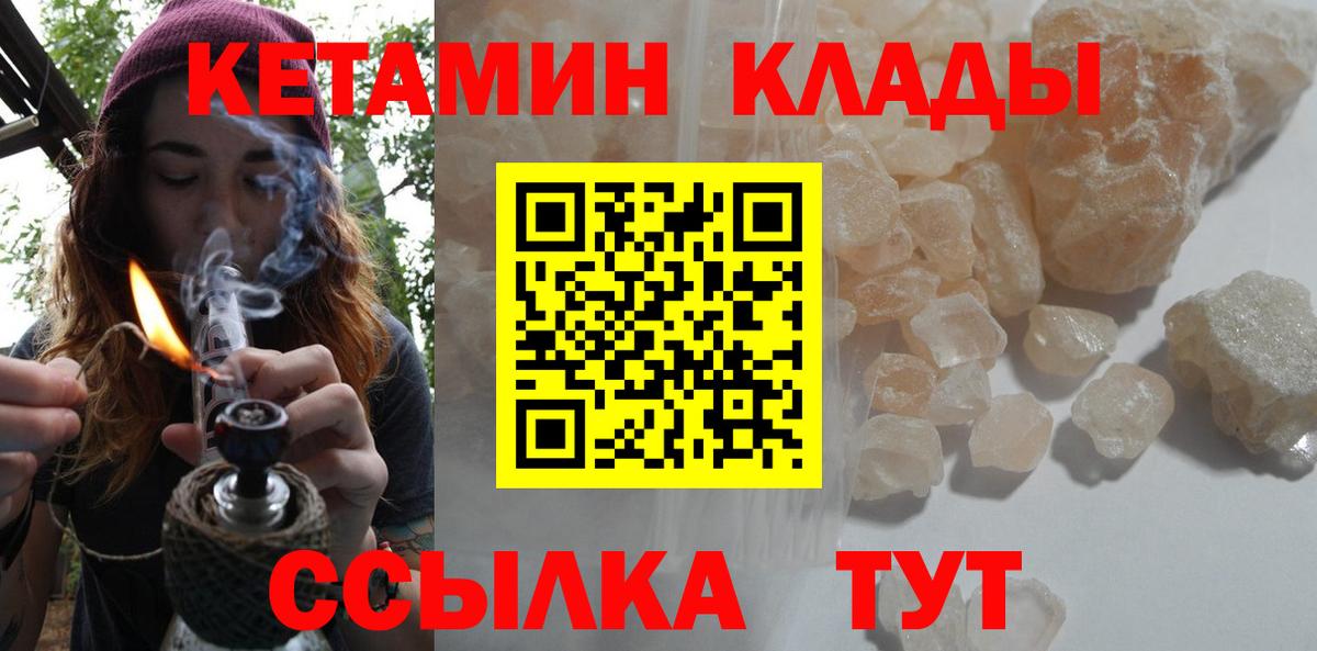 КЕТАМИН VHQ Луга