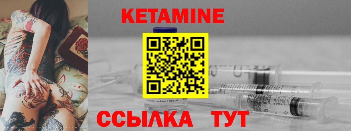 Луга  Кетамин VHQ  Вход с VPN  КЕТАМИН VHQ 