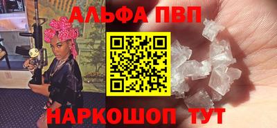 альфа пвп VHQ Дубна