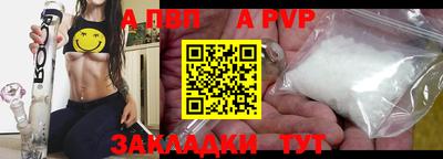 альфа пвп VHQ Дубна