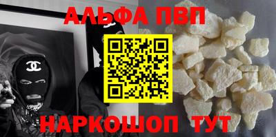 альфа пвп VHQ Дубна