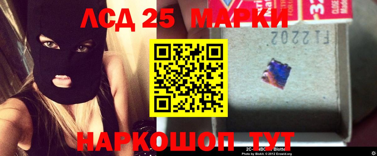 Лсд 25 экстази кислота Луга