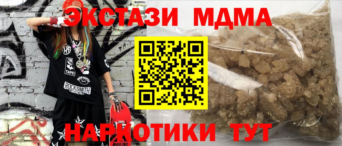 MDMA  MDMA VHQ  Луга  Вход с VPN  MDMA кристаллы 