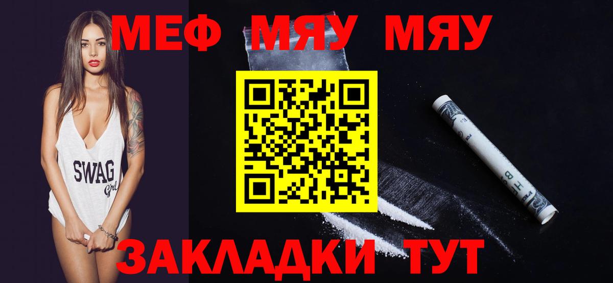 Мефедрон Луга