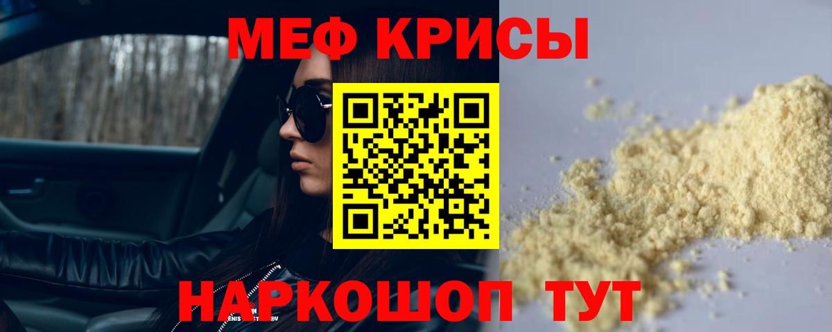 Мефедрон  Мефедрон кристаллы  Вход с VPN  Меф  Луга  Меф 4 MMC 