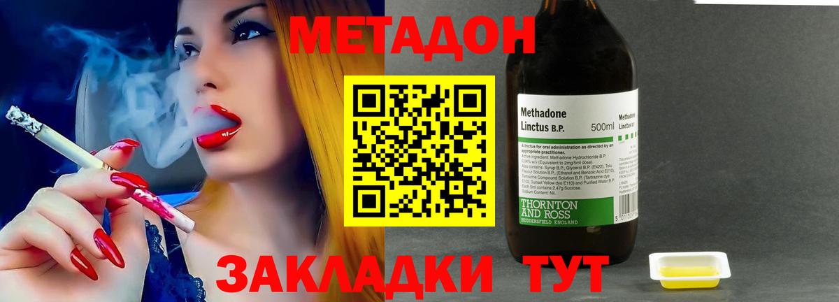 Метадон белоснежный  kraken   Вход с VPN  Луга  МЕТАДОН VHQ 