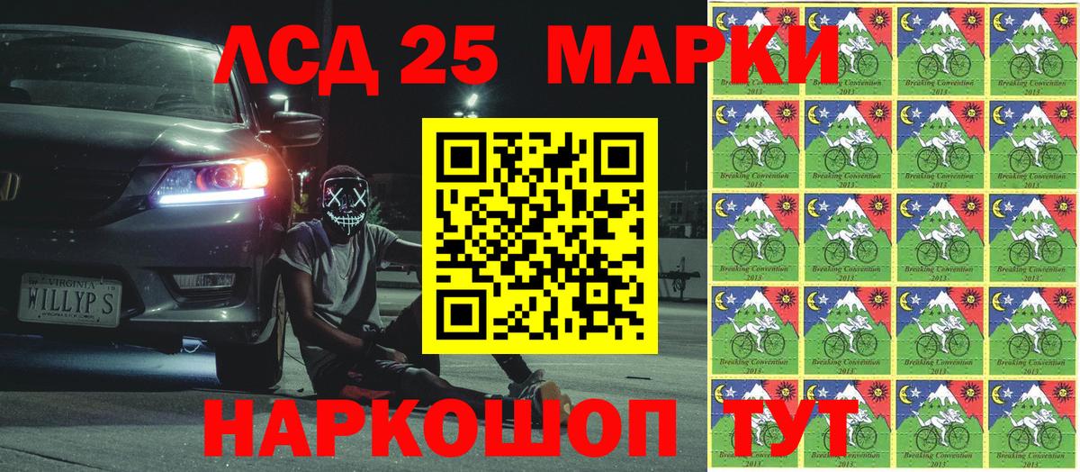 Луга  Марки 25I-NBOMe 1,8мг  Вход с VPN 