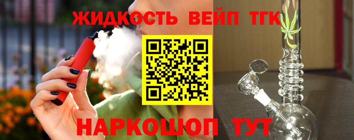 ТГК гашишное масло Луга